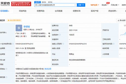 小鵬汽車在銀川成立銷售服務(wù)公司,注冊(cè)資本1000萬元