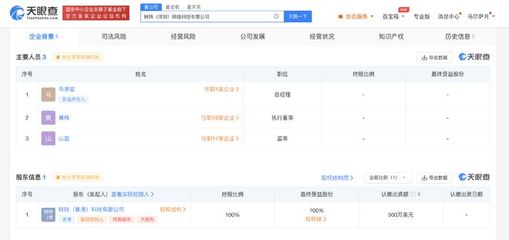 轉(zhuǎn)轉(zhuǎn)在深圳成立科技公司 注冊資本500萬美元
