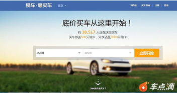 給汽車電商加兩個(gè)字