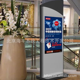 北京海豐系統(tǒng)工程技術(shù)開發(fā)公司廣告機(jī)產(chǎn)品系列技術(shù)開發(fā)